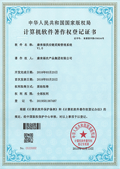 供應鏈采購管理系統