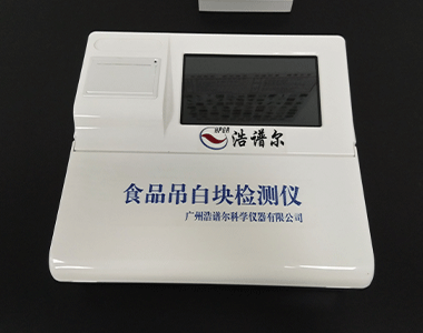 食用吊白塊檢測儀