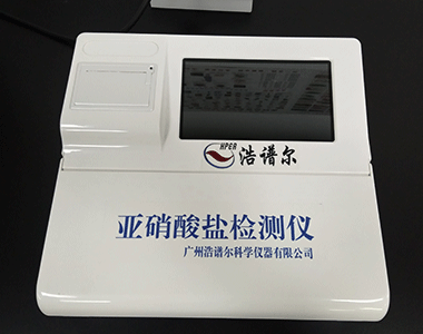 亞硝酸鹽檢測儀