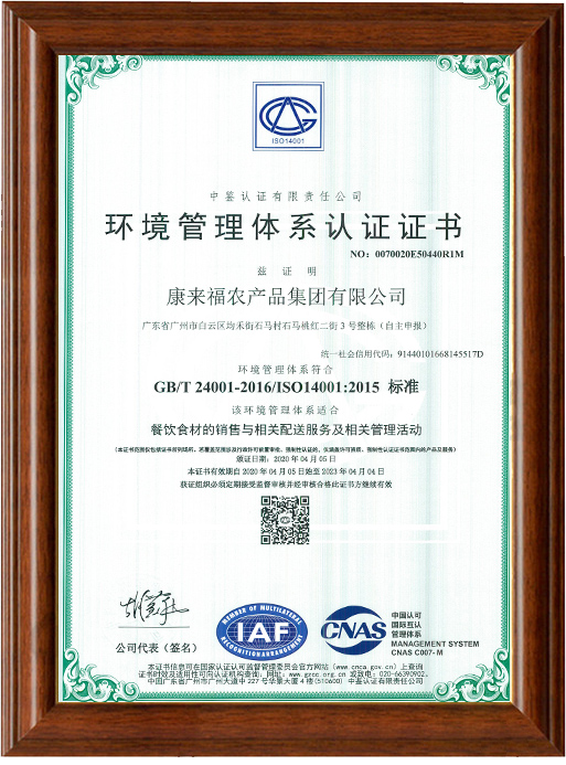 ISO14001環境管理體系認證
