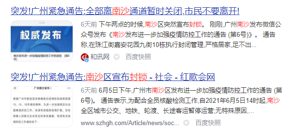 南沙解除封鎖