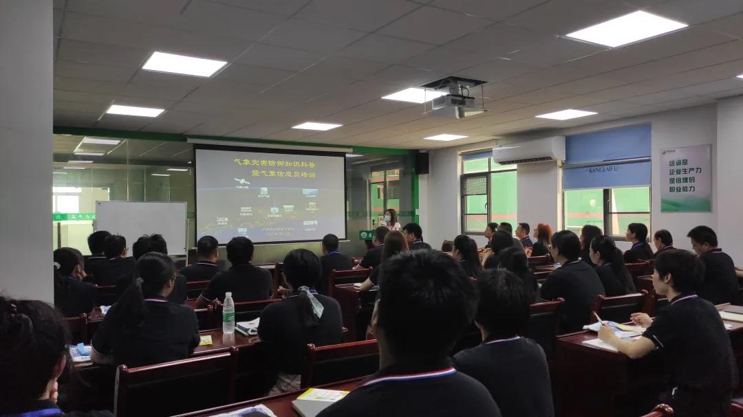 康來福集團邀請氣象局專家開展氣象災害專項培訓