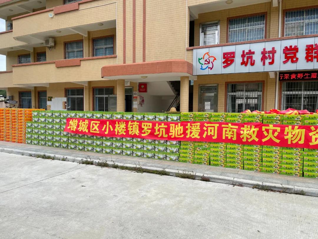 康來福羅坑村合作.jpg