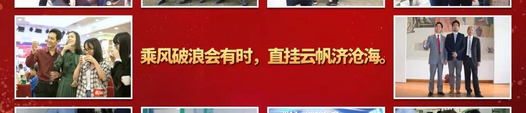 公司歷程