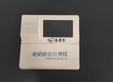 亞硝酸鹽檢測儀.png