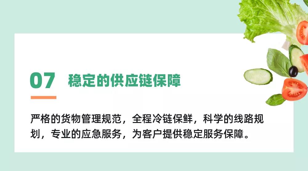 康來福八大環節說明 (8).jpg