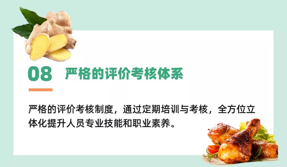 康來福八大環節說明 (9).jpg