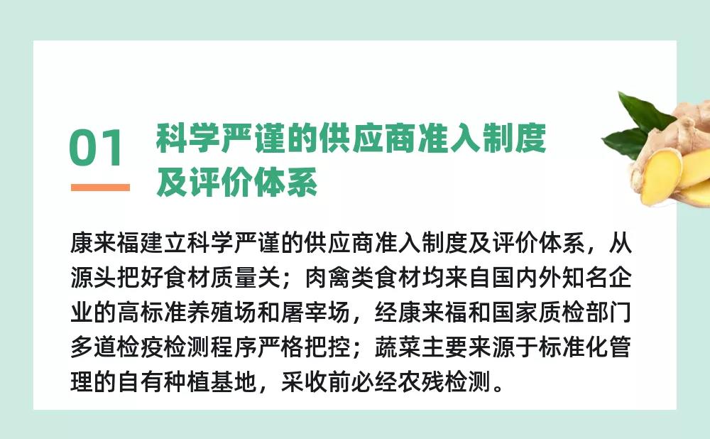 康來福八大環節說明 (2).jpg
