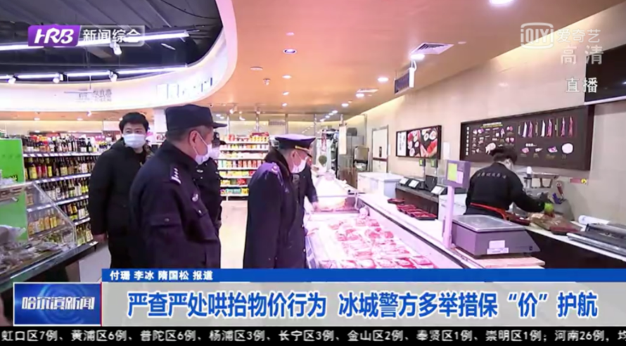 價格護航.png