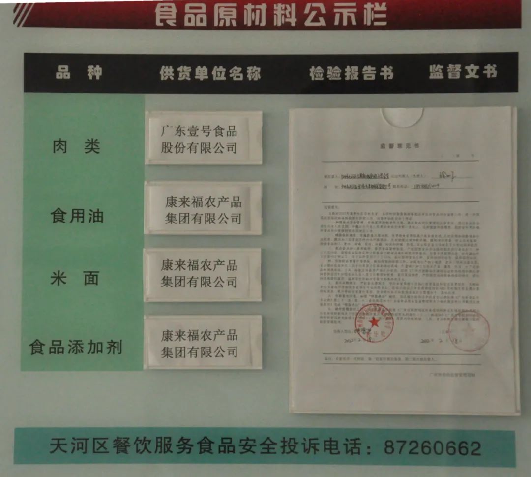 康來福集團食材供應
