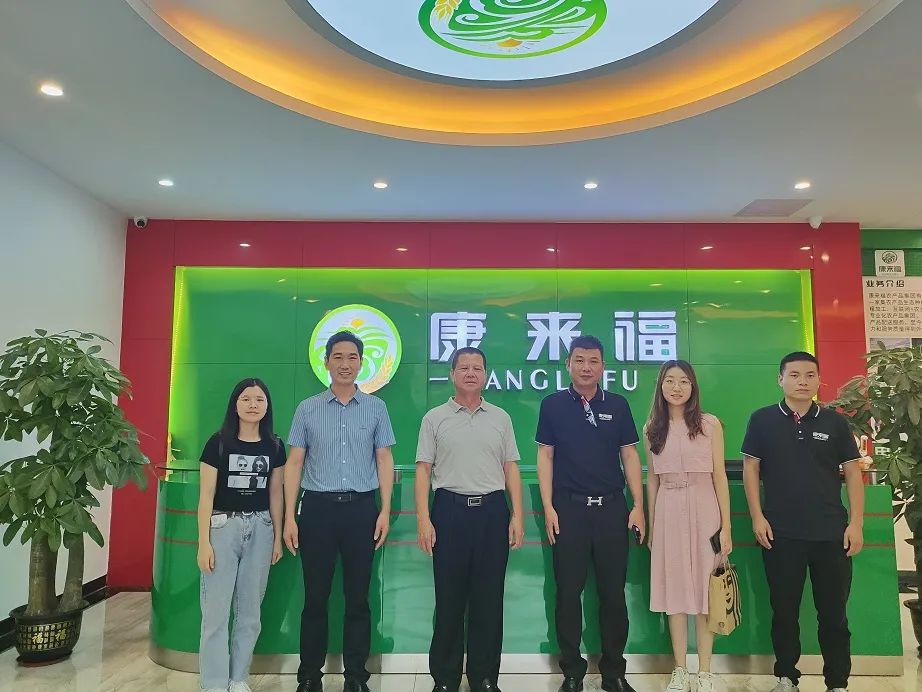 康來福領導考察合影