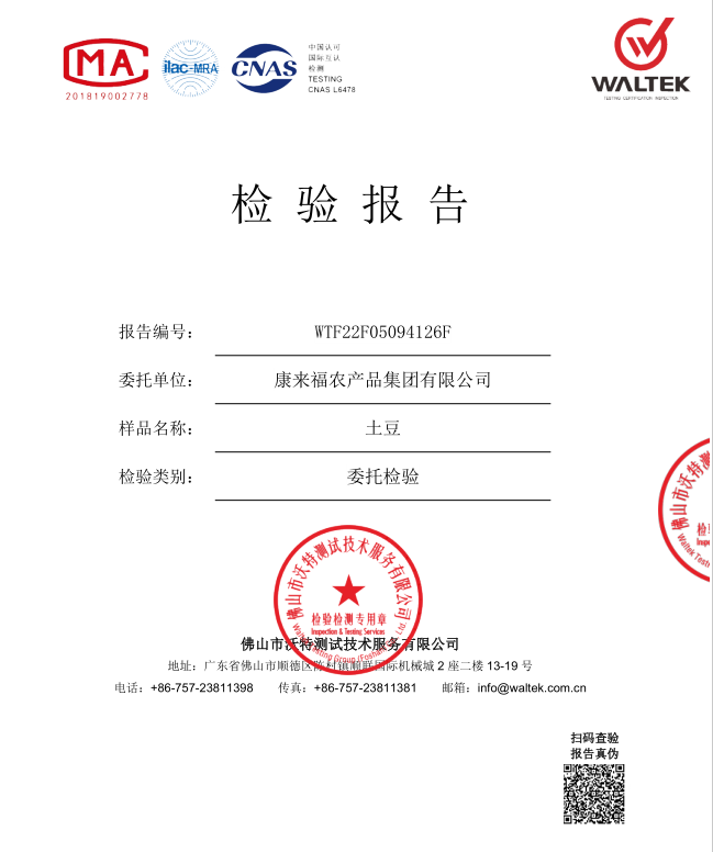 檢驗(yàn)報(bào)告