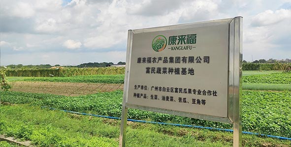 廣州白云基地