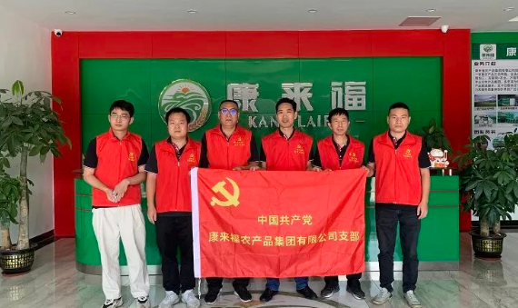 康來福集團(tuán)疫情出征