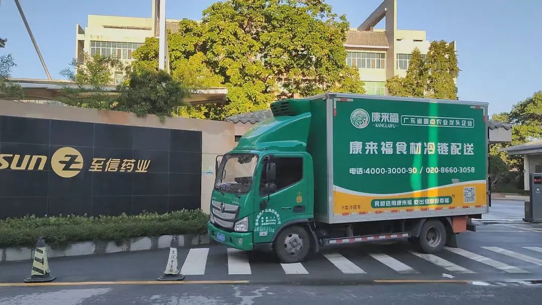 至信藥業