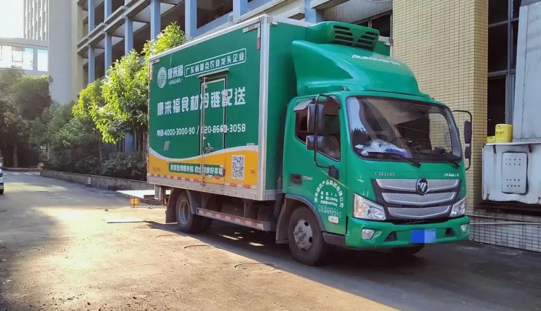 康來福冷鏈車