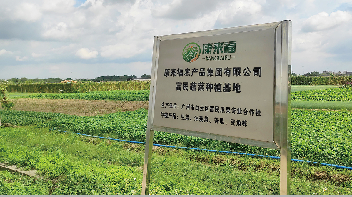 康來福的安全食材配送之路   