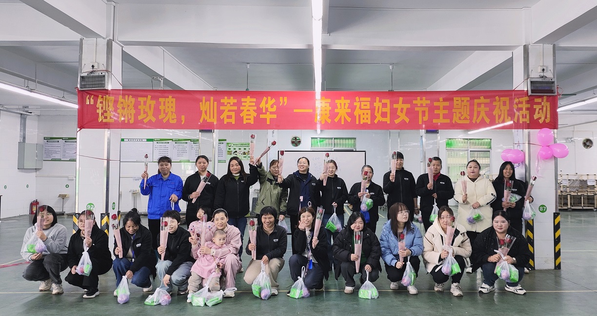 “鏗鏘玫瑰” 齊聚康來福，共赴春日暖心之約